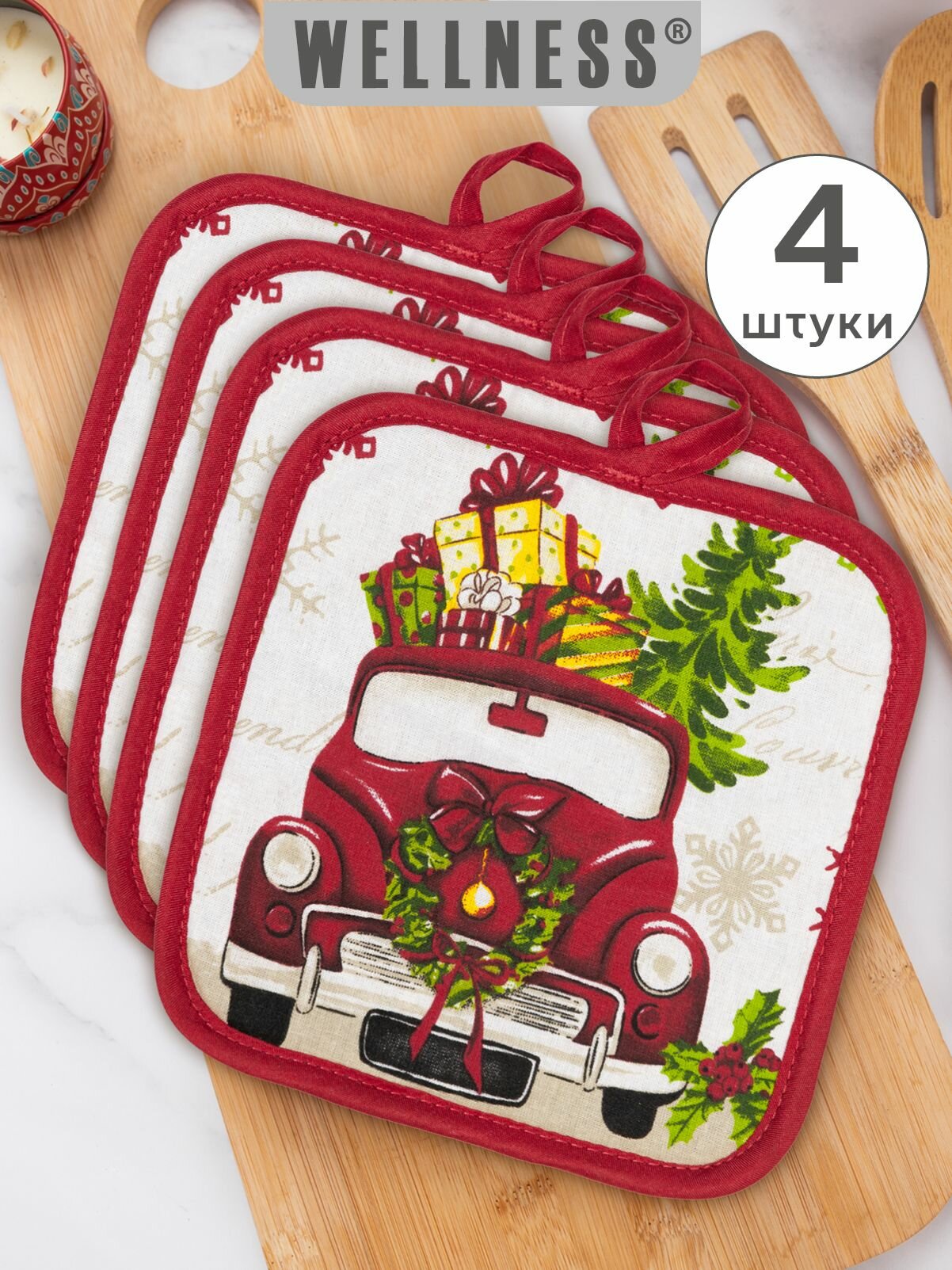 Набор прихваток кухонных 4 шт. 17х17см