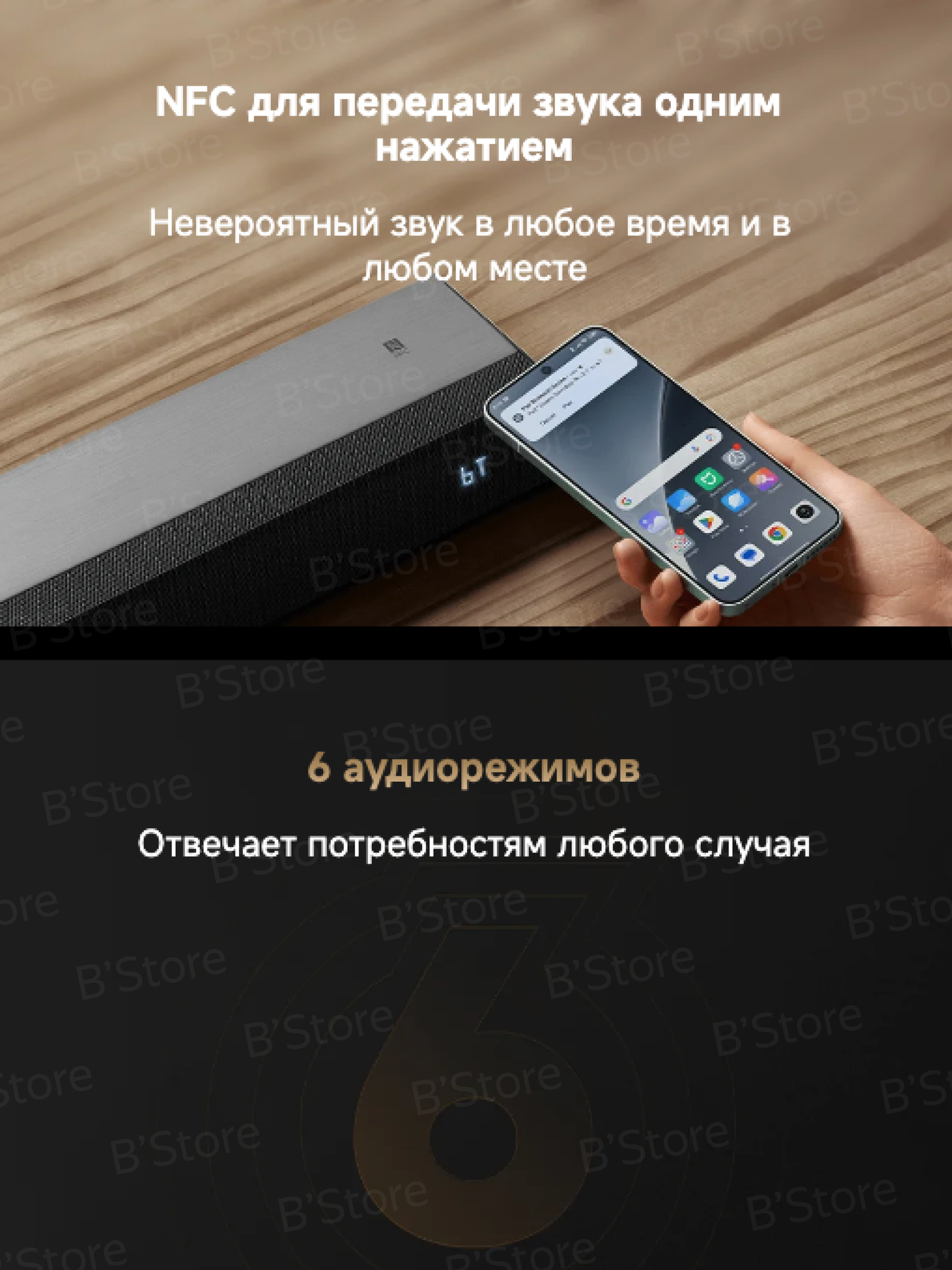 Изображение Саундбар для телевизора с сабвуфером Xiaomi Soundbar Pro 2.1 ch, мощность 300Вт, NFC, EU
