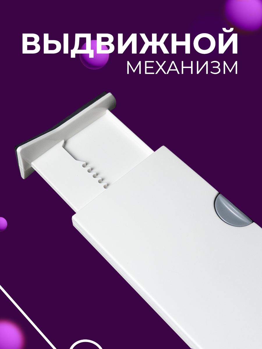 Разделители в ящик раздвижные (2 шт, 38-54 см, белые) — фото 1