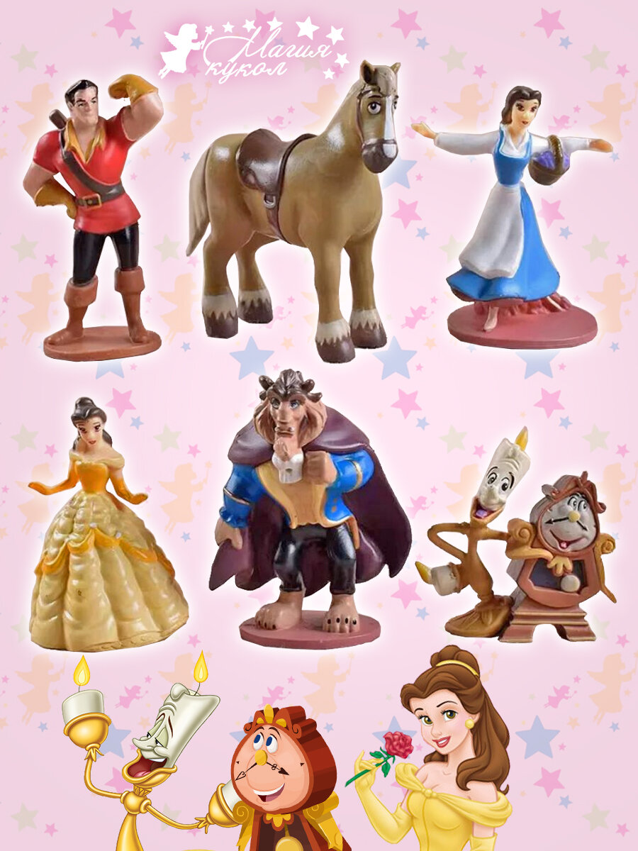 Фигурка Набор фигурок 6 шт Disney Красавица и Чудовище, высота 10 см