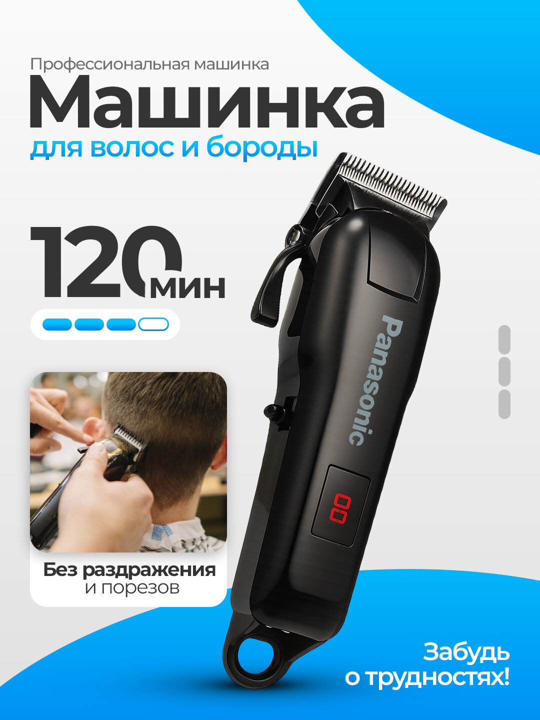 Машинка для стрижки волос, для бритья, современный Премиум класс, бритва