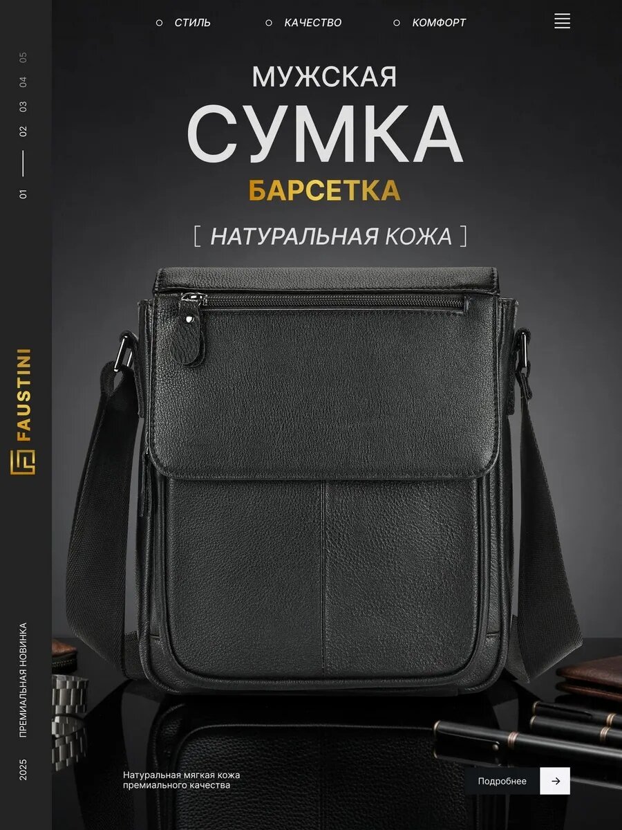 Сумка