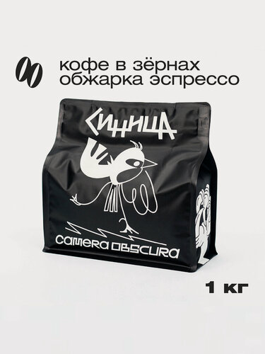 Изображение товара Синица (Гватемала), фирменный кофе в зернах Camera Obscura, 1 кг