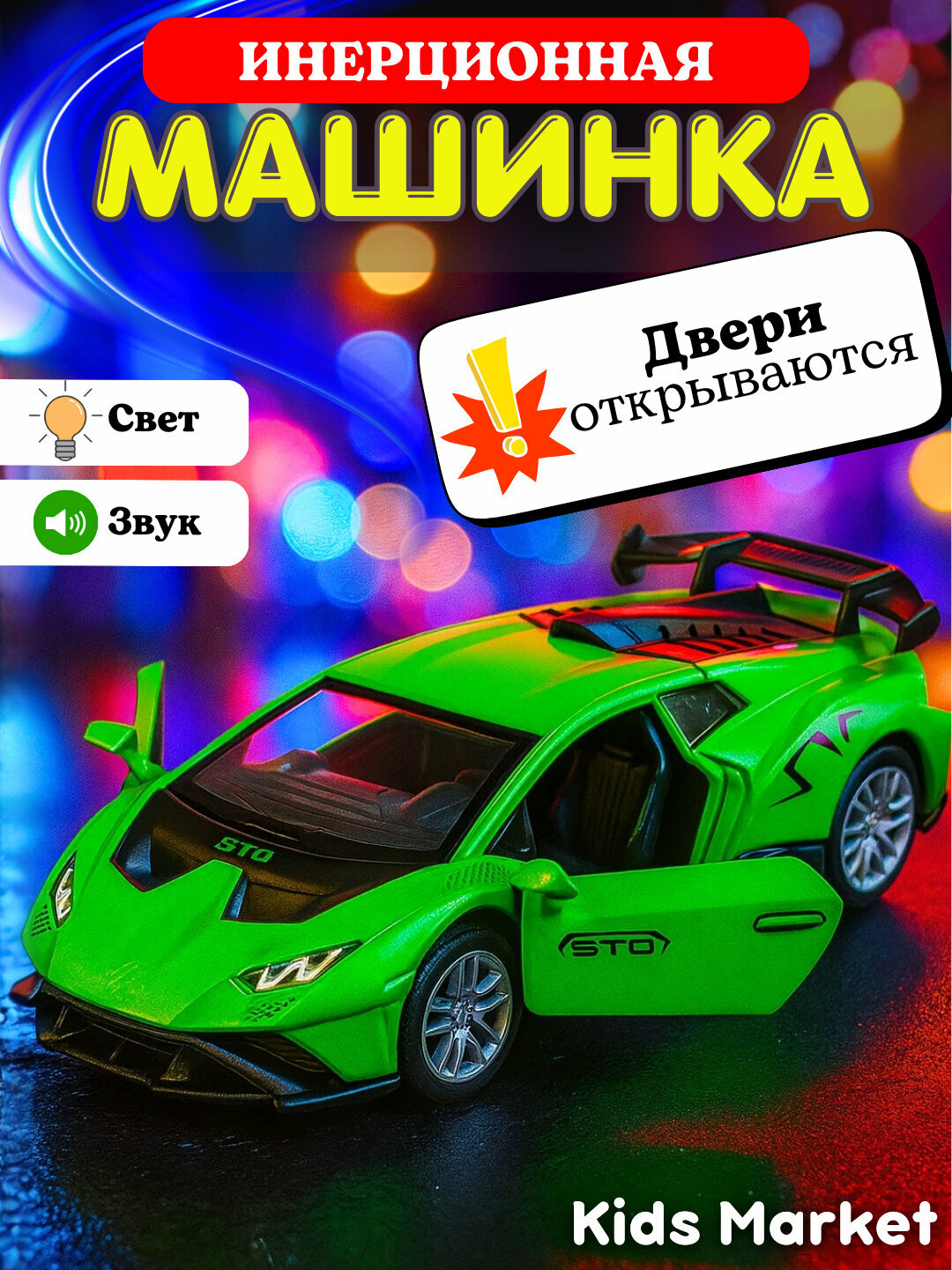 Машина инерционная, полицейская машина, внедорожник, джип, двери открываются