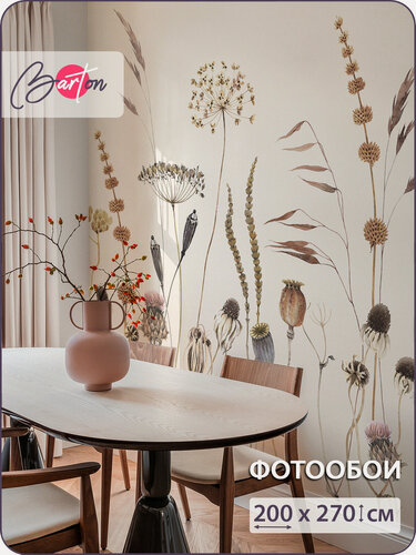 Изображение товара Фотообои на стену флизелиновые 3d Полевые цветы 200х270 см Bartonwall F073_Y