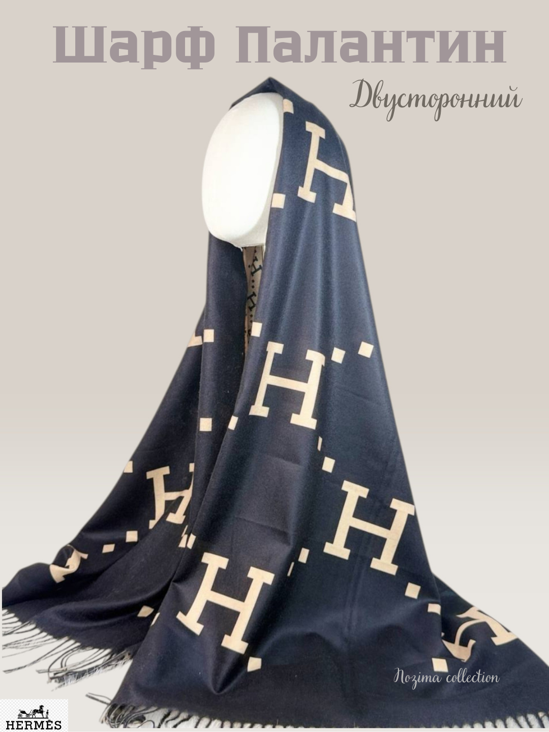 Шарф для девочек и женщин