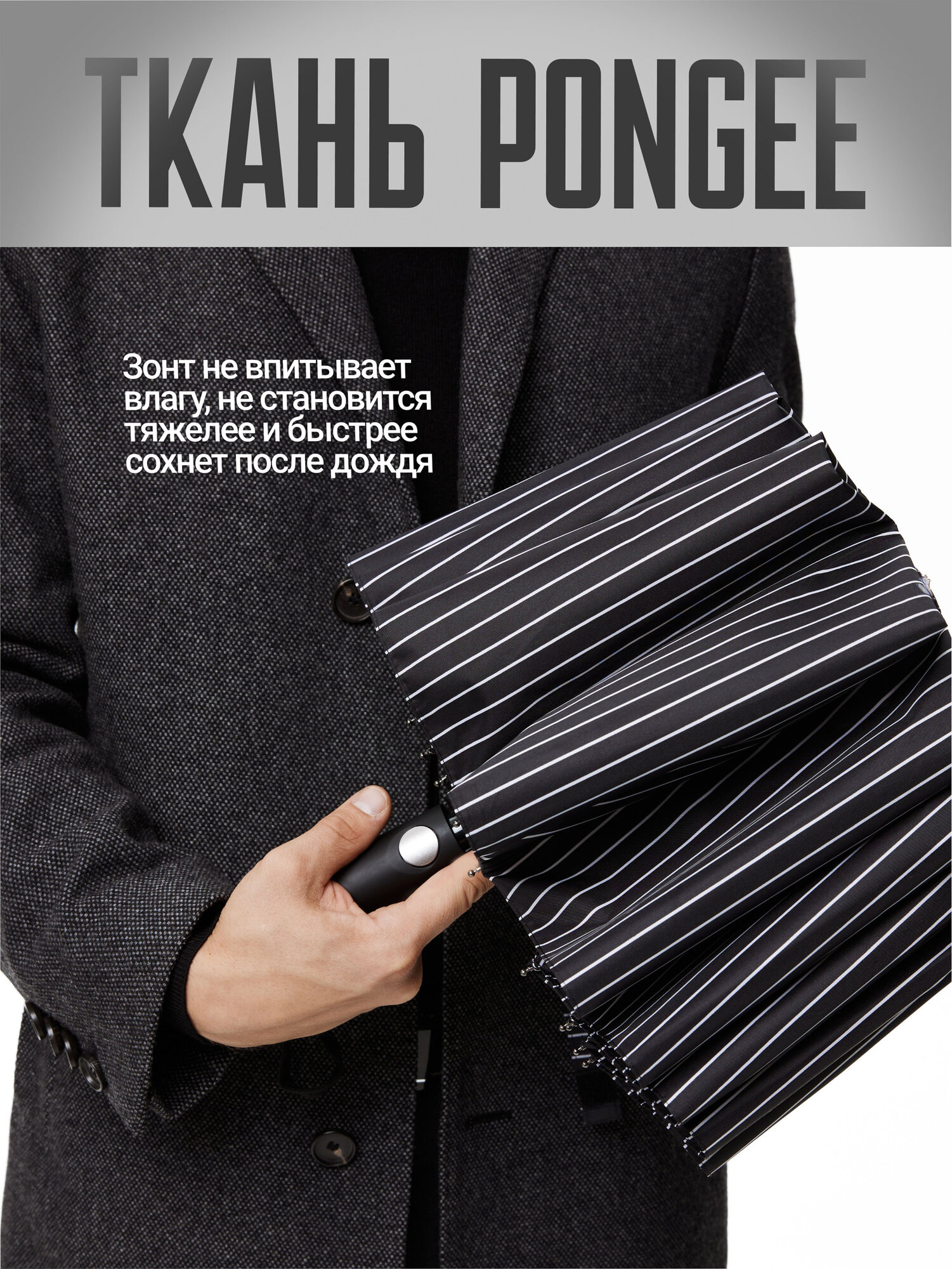 Смарт-зонт RAINDROPS, black — фото 1