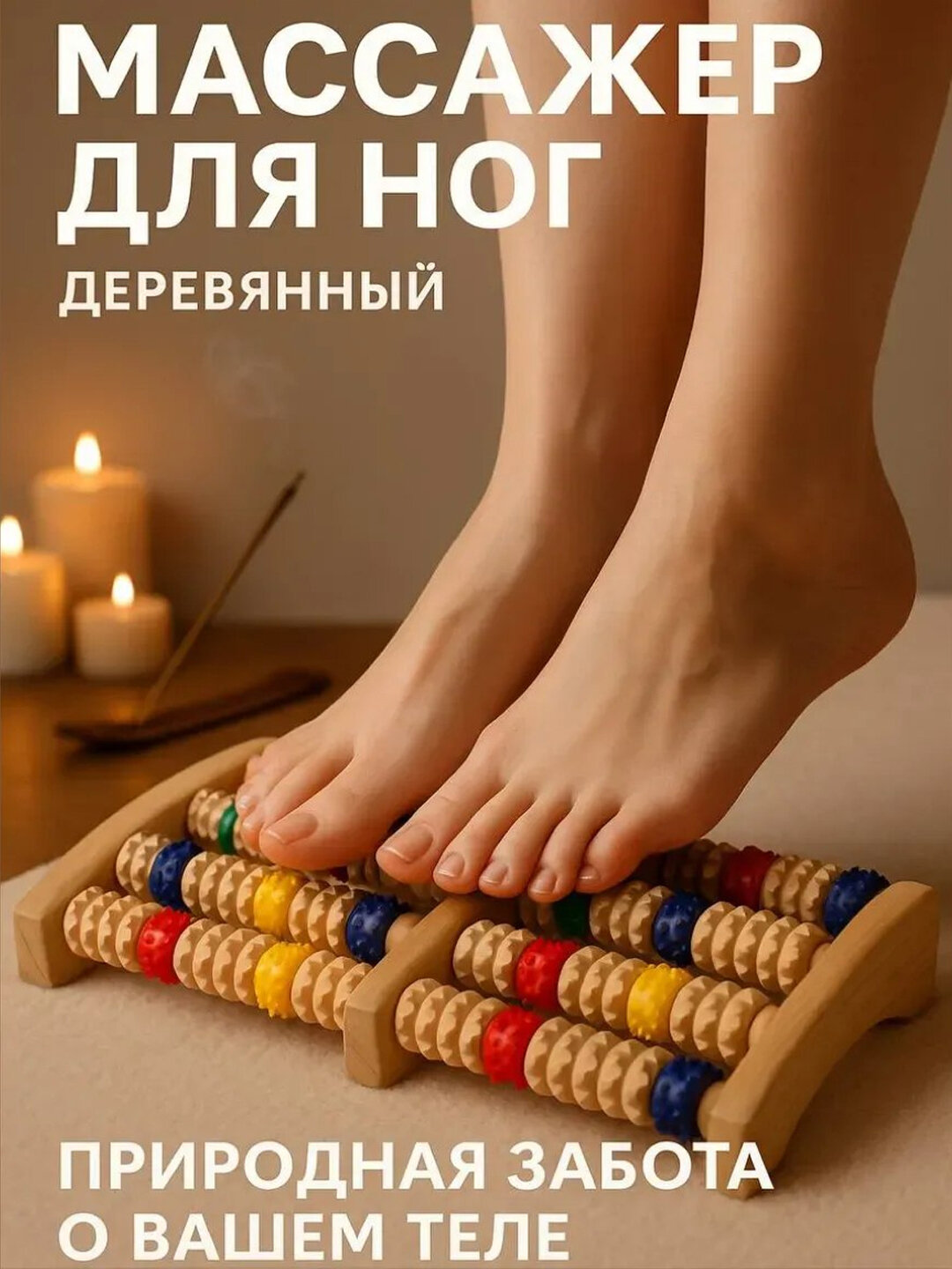 Массажные инструменты 5 в 1 из натурального дерева для всего тела, гуаша