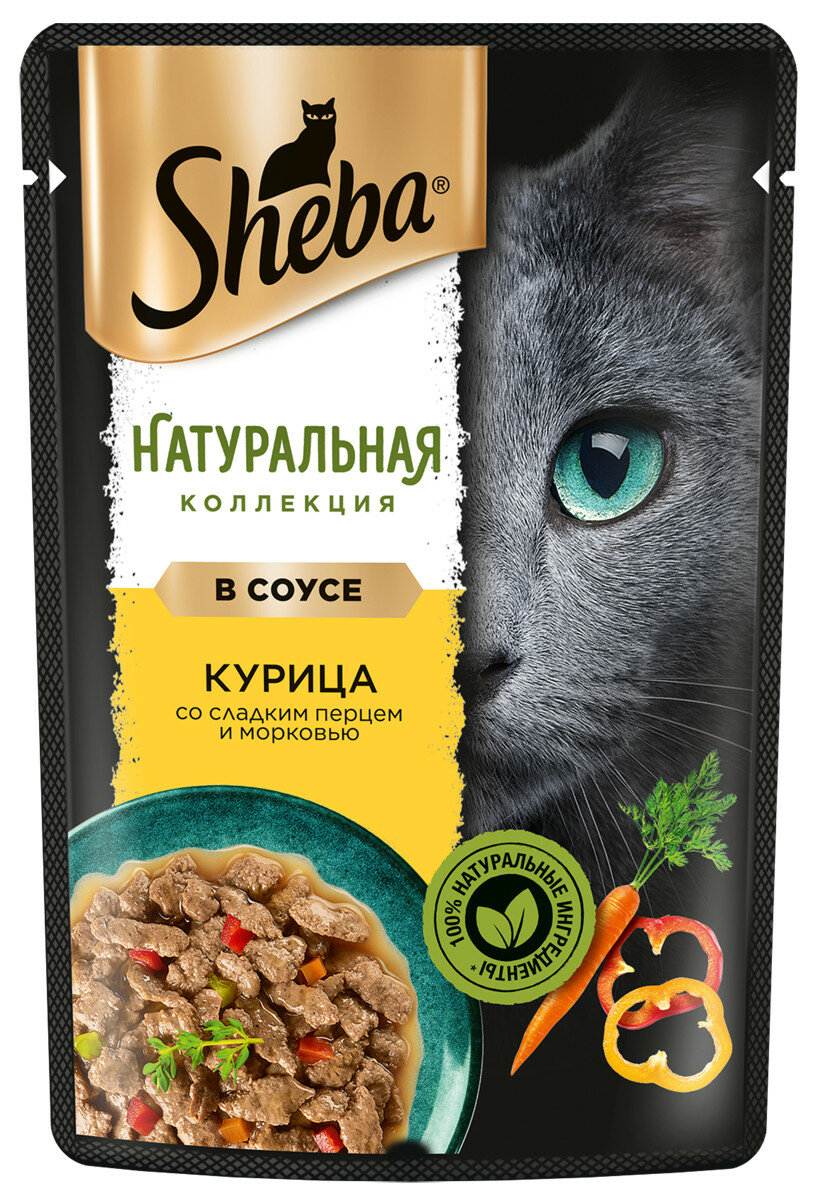 Влажный корм для кошек SHEBA® Натуральная Коллекция с курицей, паприкой, морковью 28 x 75г