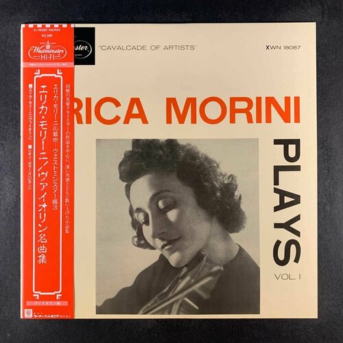 Erica Morini - Erica Morini Plays: Volume 1 (Виниловая пластинка) sonata recital erica morini