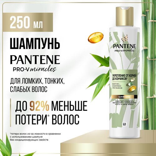 Pantene Pro-V Miracles шампунь Укрепление от корней до кончиков с бамбуком и биотином для ломких волос, 250 мл pantene pro v miracles крем защита волос 3 в 1 75 мл