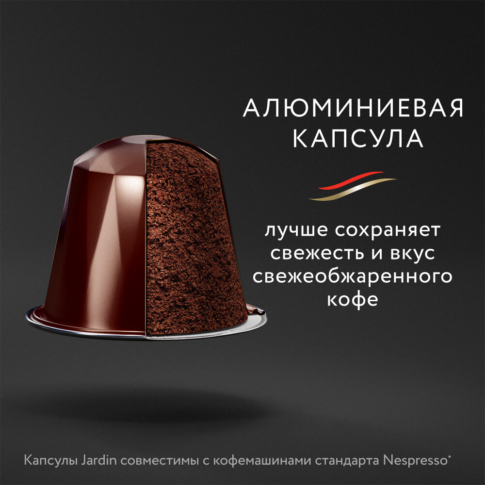 Jardin капсулы Chocolate кофе мол.жар. 10 кап. в уп., 10 упаковок - фотография № 4