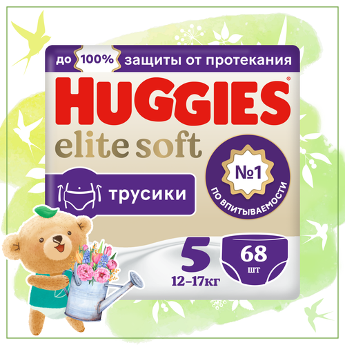 Подгузники трусики Huggies Elite Soft 12-17кг, 5 размер, 68шт подгузники huggies elite soft 2 mega 4 6 кг 88 шт kimberly clark