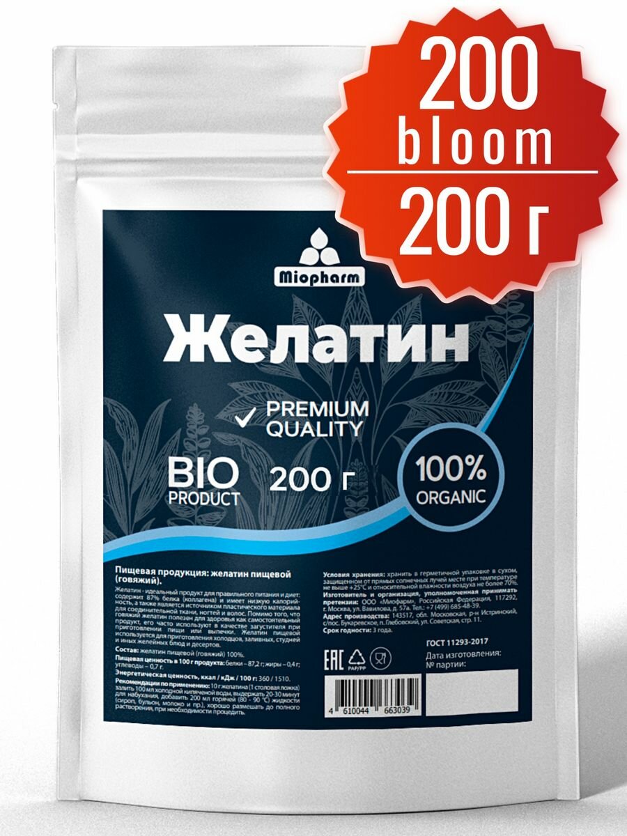 фото Желатин пищевой говяжий, 87% белка (коллаген) BIO. Аналог агар агар, все для выпечки, для приготовления десертов, холодца, желе, заливного. 200г