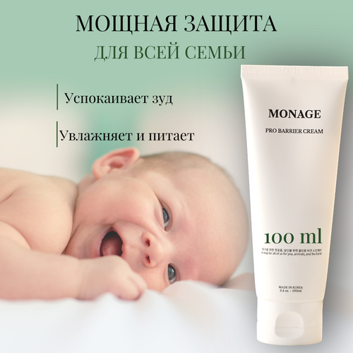 Барьер крем для атопичной кожи увлажняющий Pro Barrier Cream Monage