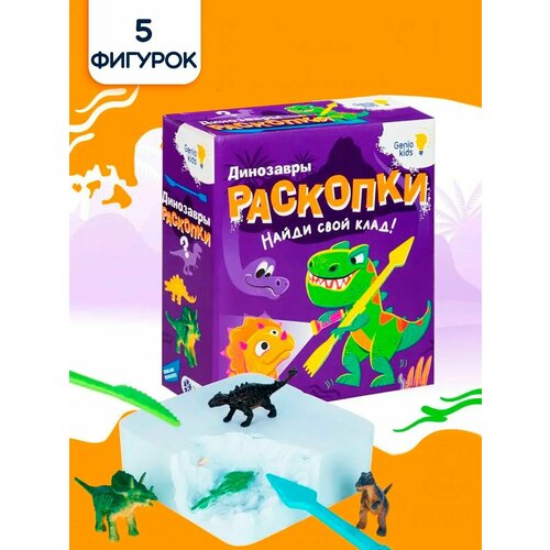Игровой набор раскопки Динозавры 5 фигурок 372₽