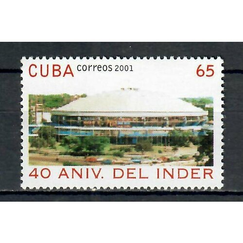Почтовые марки Куба 2001г. 40-летие INDER - Национальный институт спорта, физического воспитания и отдыха Стадионы MNH