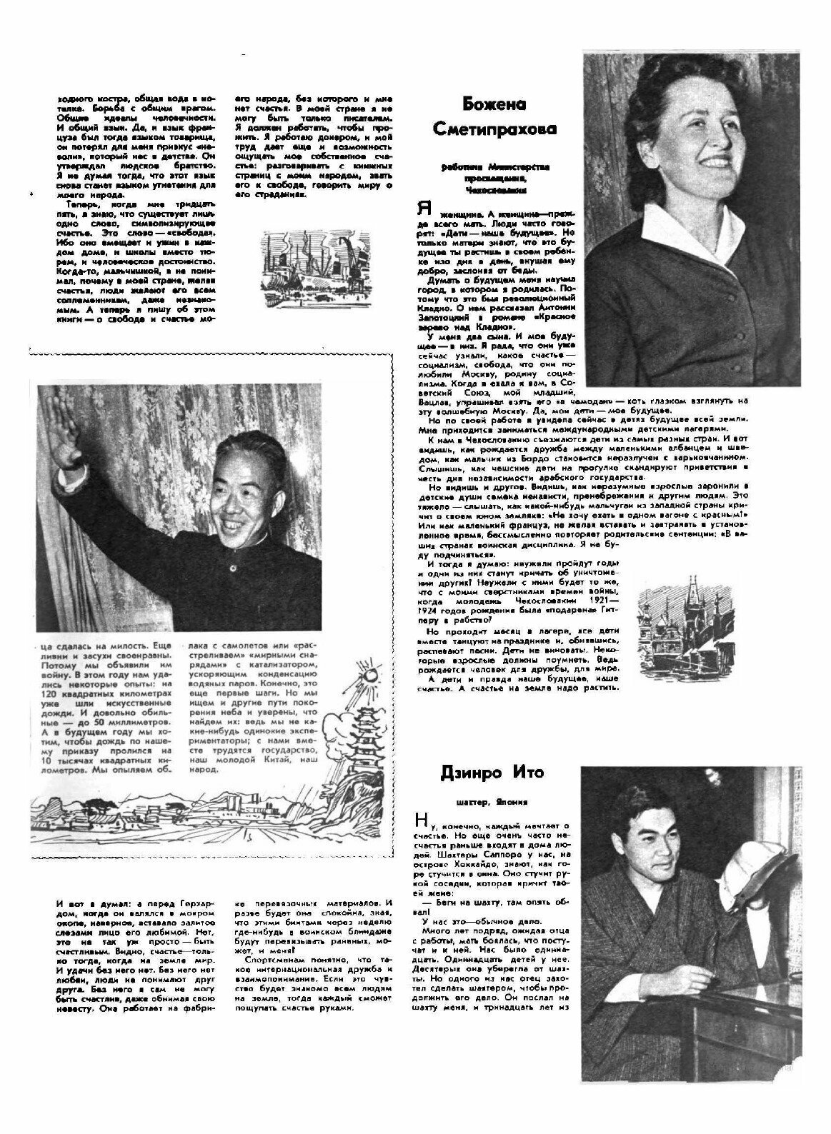 Книга Журнал «Огонек». №1, 1959 - фото №5