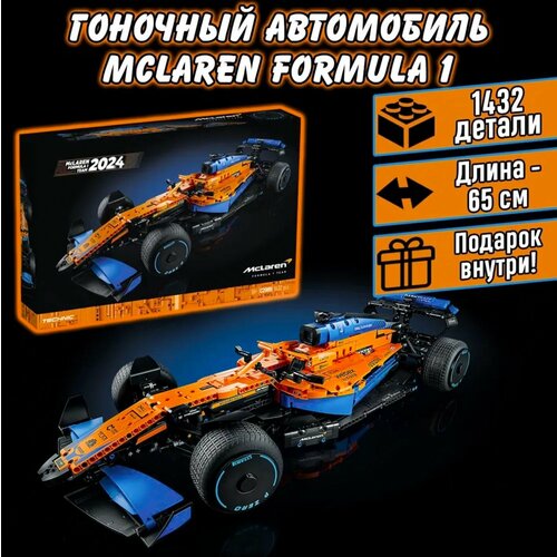 Конструктор Formula 1 1432 детали