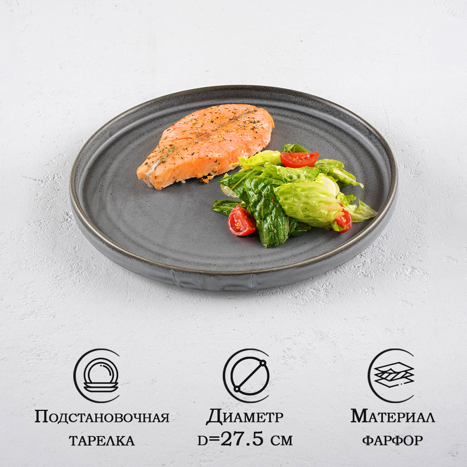 фото Тарелка подстановочная фарфоровая Magistro Urban, d=27,5 см, цвет белый