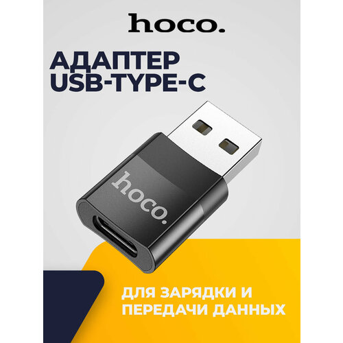 Переходник type-c usb, OTG аксессуар hoco ua17 otg usb 2 0 lightning black 6931474761989