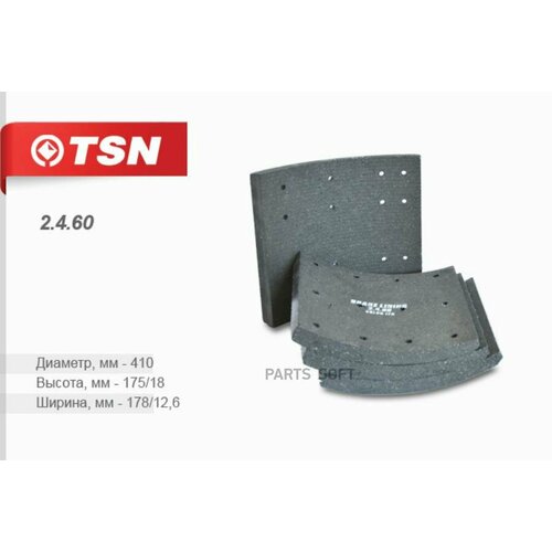 TSN 2460 Накадки коодок тормозных задних барабанных 8110₽