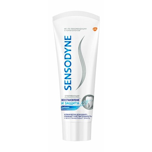 Отбеливающая зубная паста для укрепления эмали и десен / Sensodyne Восстановление и Защита Отбеливающая