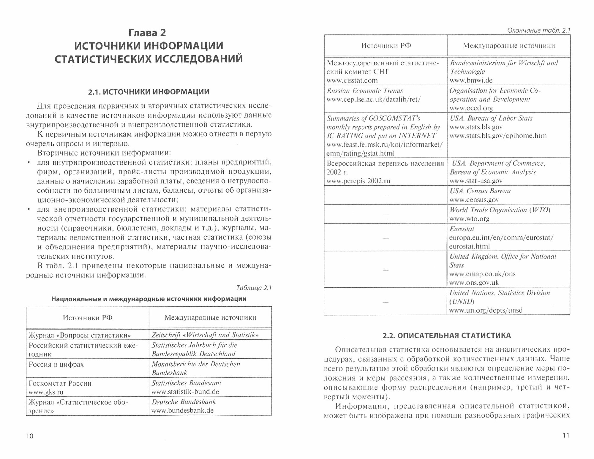 Информационные системы управления качеством в автоматизированных и автоматических производствах - фото №3