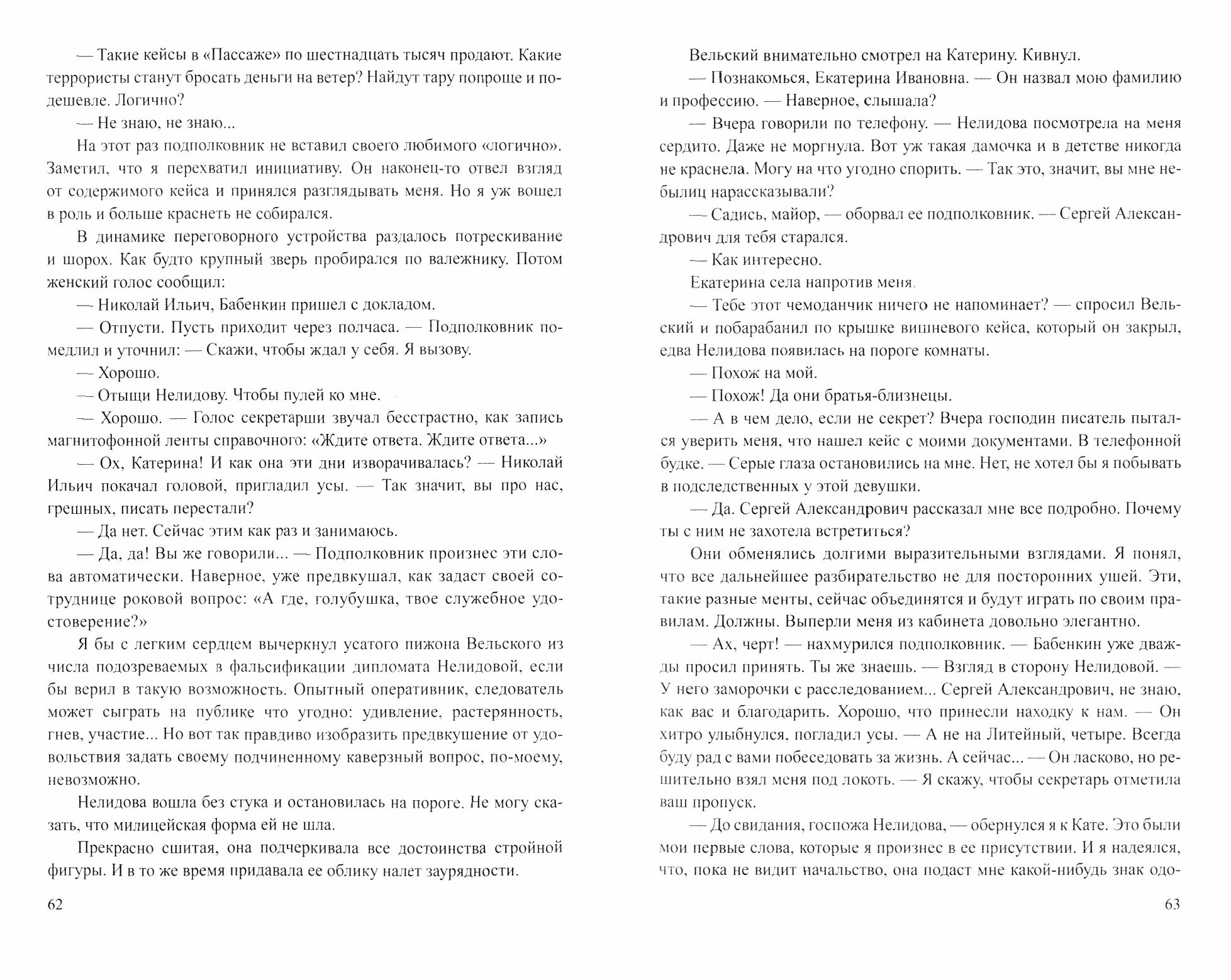 А воры носят фрак (Высоцкий Сергей Александрович) - фото №5