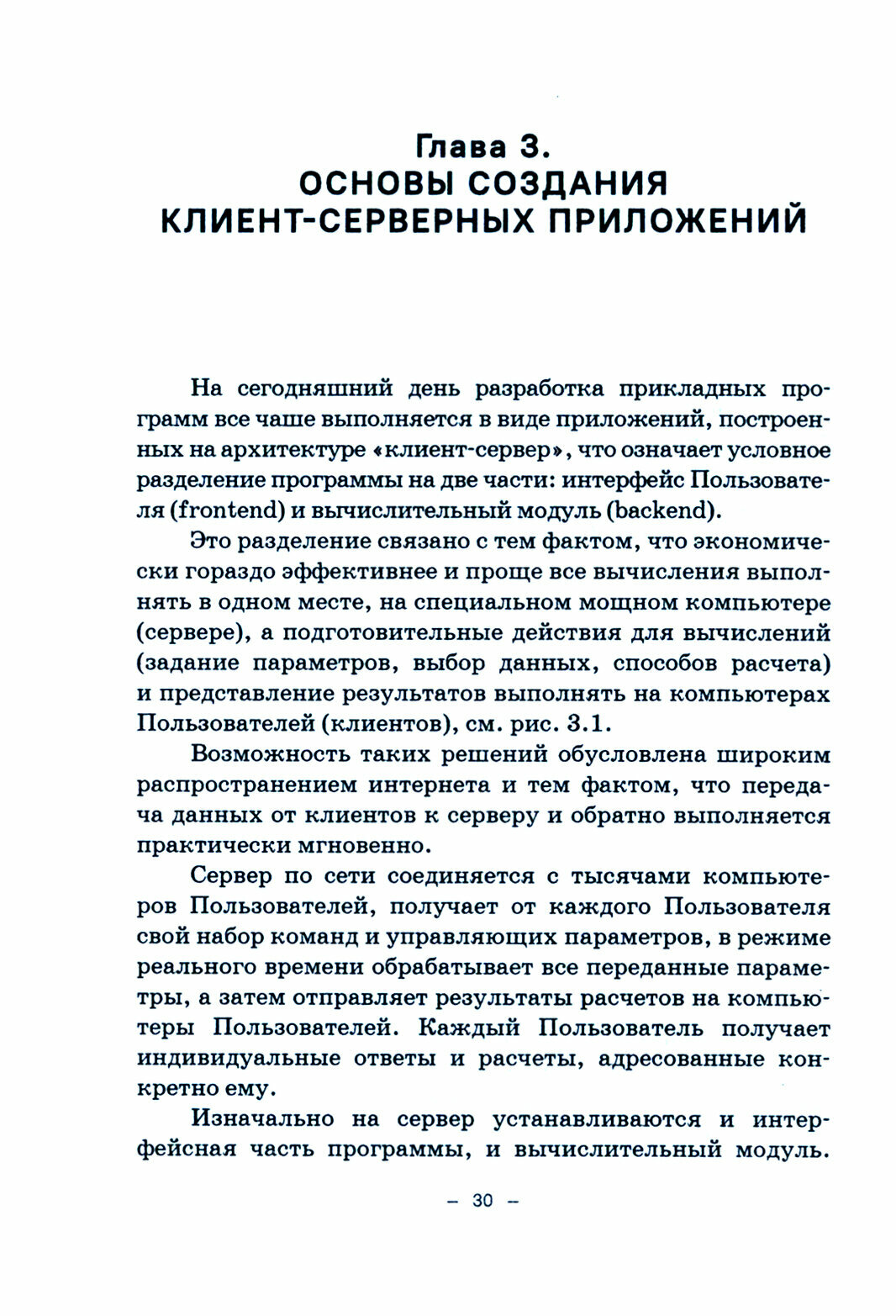 Моделирование и анализ в среде R с использованием пакета Shiny. Учебно-методическое пособие - фото №2