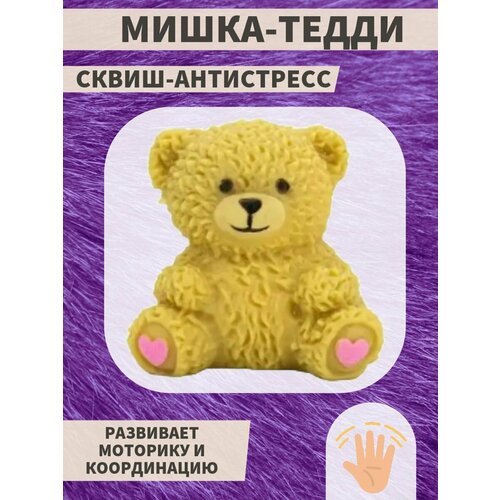 Игрушка сквиш-антистресс мишка