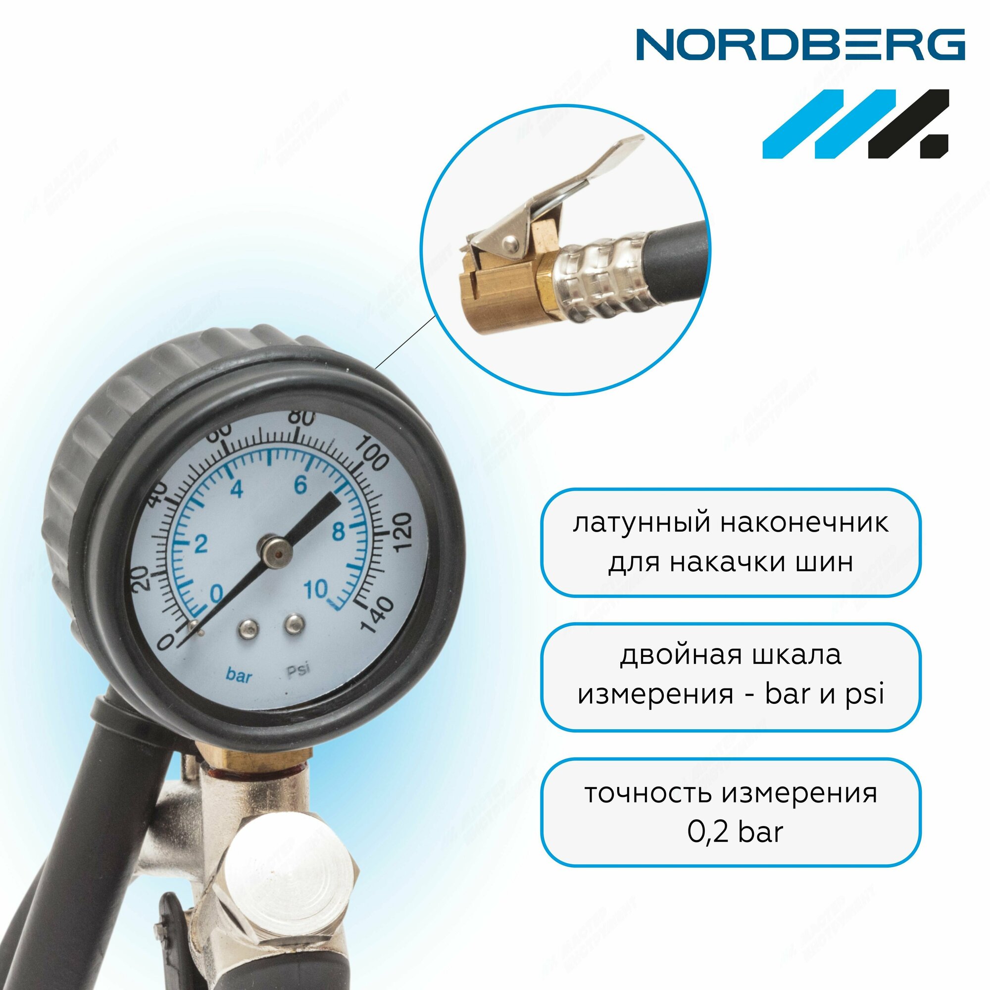 Пистолет для подкачки колес, для легковых авто NORDBERG Ti5