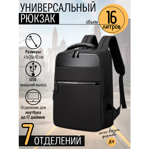 фото Рюкзак универсальный reva для работы и учебы