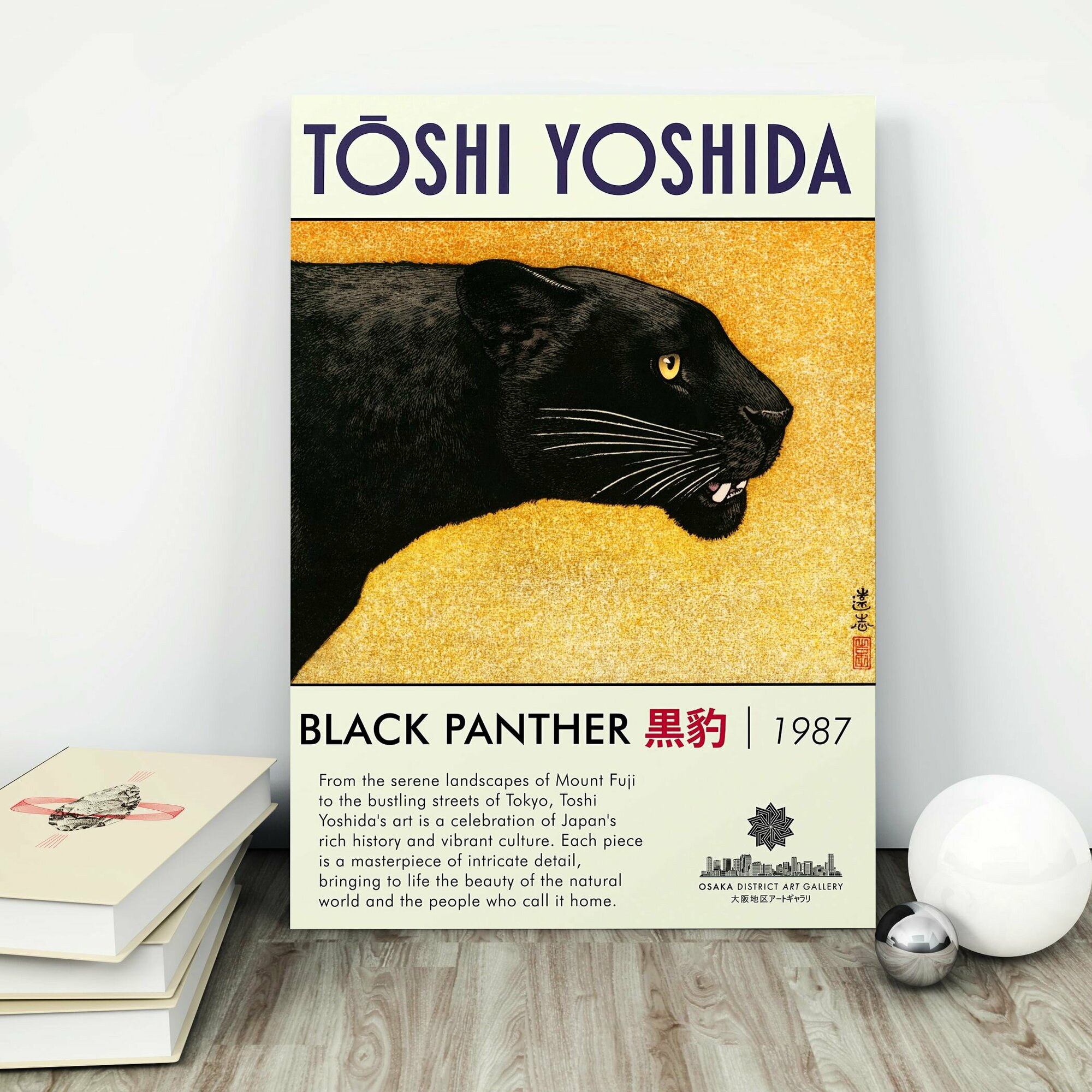 Постер для интерьера - Toshi Yoshida - Black Panther - 50х70