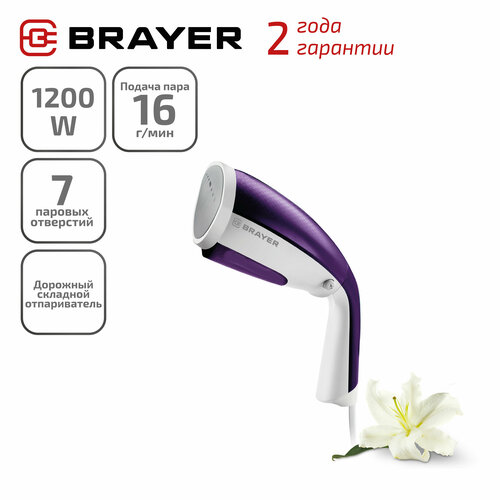 отпариватель brayer отпариватель электрический br4121 Отпариватель BRAYER BR4121, фиолетовый/белый