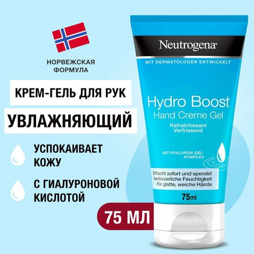 Крем – уход для рук Neutrogena 