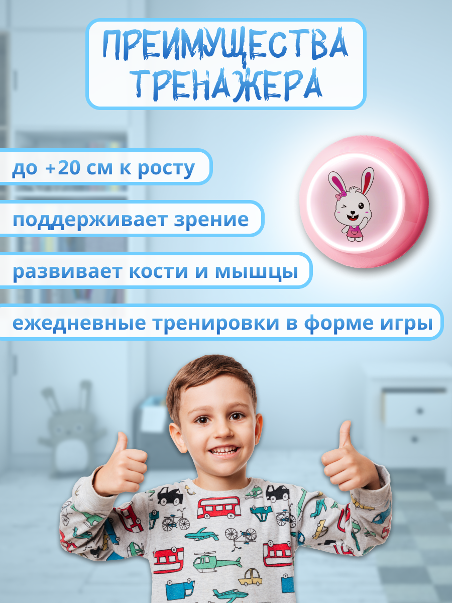 Детский тренажер для прыжков в высоту. Умная развивающая игрушка для детей/розовый — фото 1