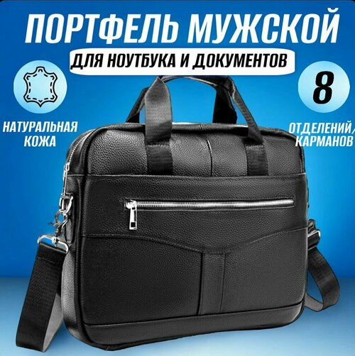 Портфель  briefcase_man, черный