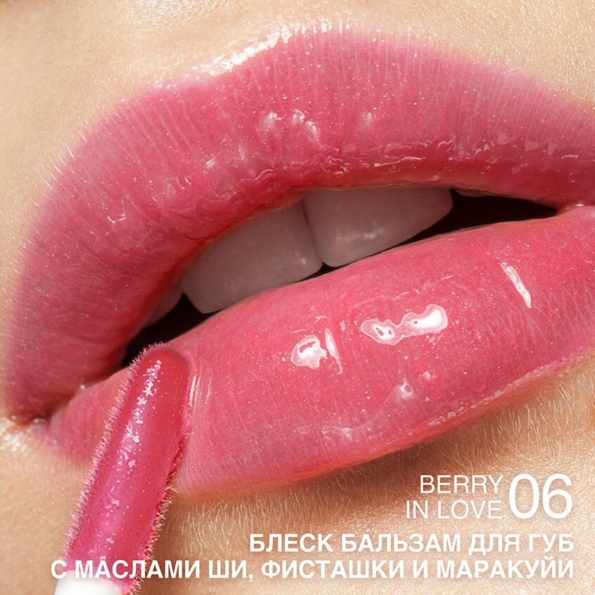 Блеск-бальзам для губ RELOUIS GLOSS-BALM с маслом ши тон 06 berry in love — фото 1