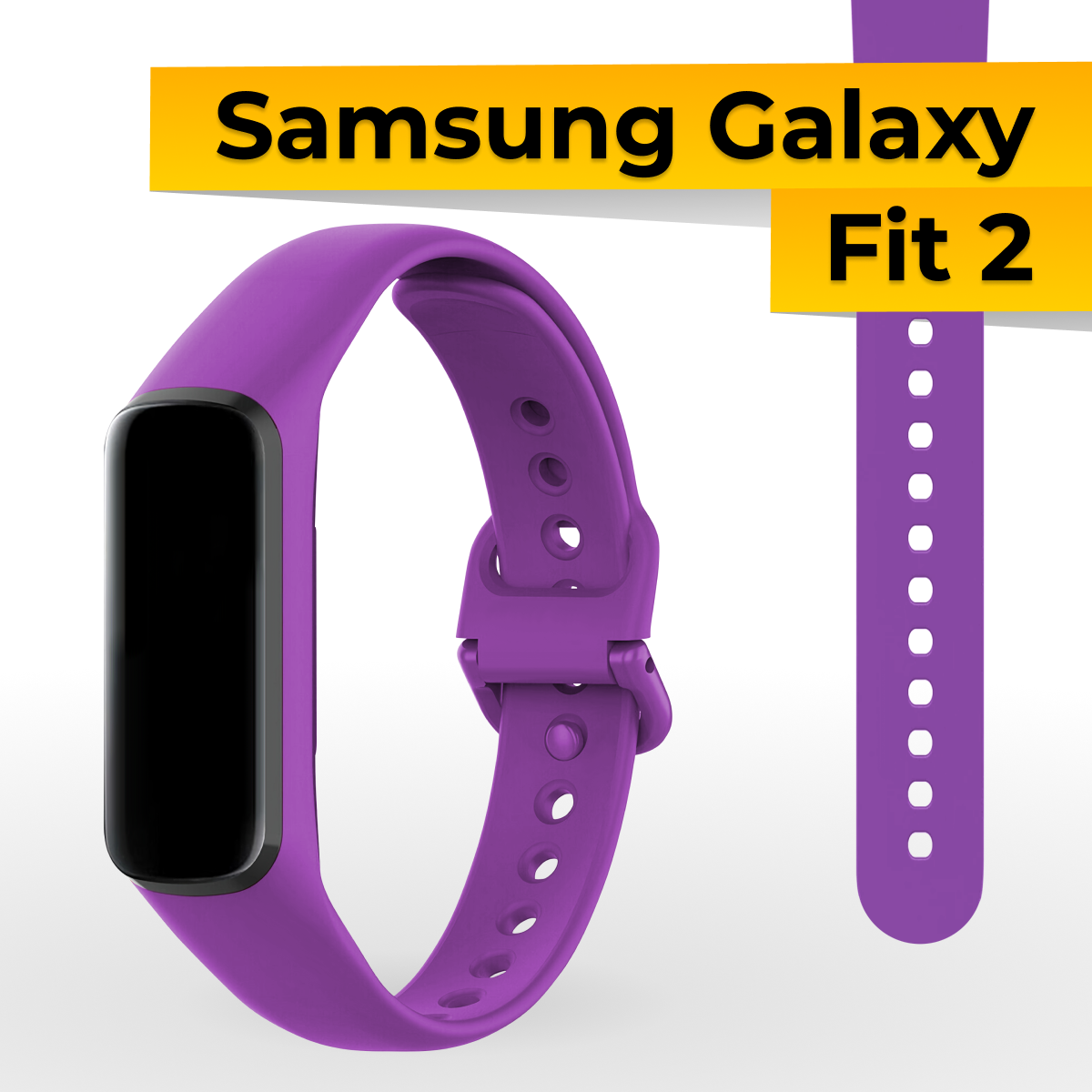 Силиконовый ремешок для умных смарт часов Samsung Galaxy Fit 2 / Сменный спортивный браслет на фитнес-браслет Самсунг Галакси Фит 2 / Белый