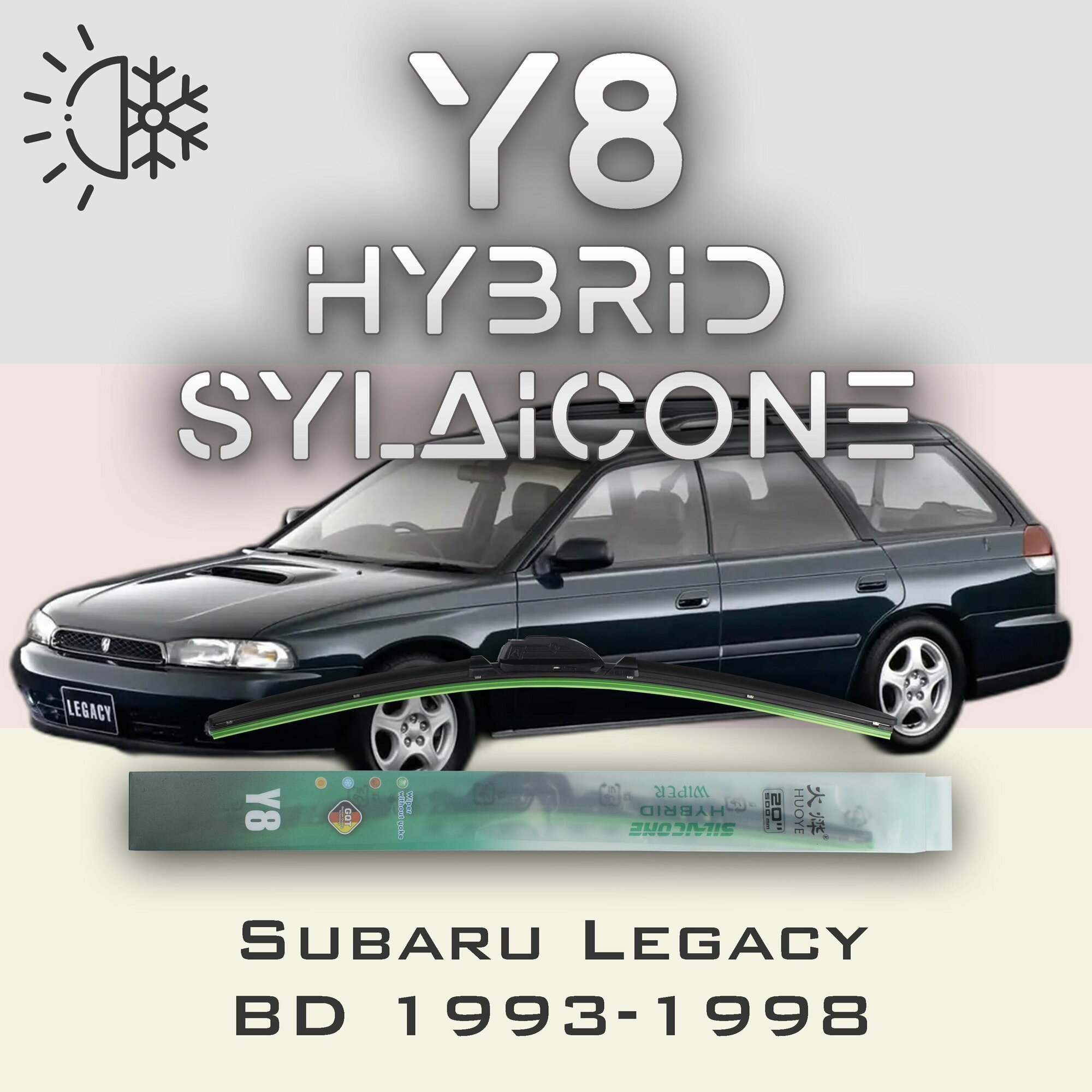 Комплект дворников 21" / 525 мм и 19" / 475 мм на Subaru Legacy BD B11 BG BK 1993-1998 Гибридных силиконовых щеток стеклоочистителя Y8 - Крючок (Hook / J-Hook)