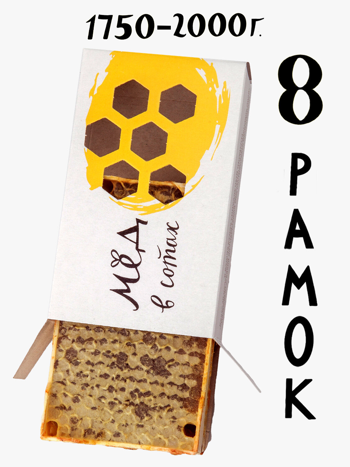 Мёд в сотах в деревянной минирамке, 8 рамок. - фотография № 1
