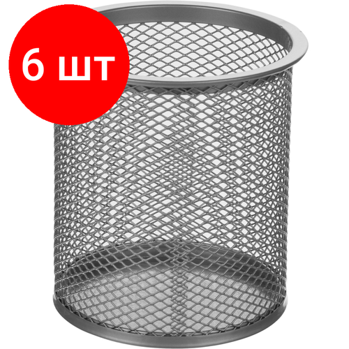 Комплект 6 штук, Подставка-стакан Attache д/письм. прин. цилиндр, d89х100мм, мет. сет(серебро)