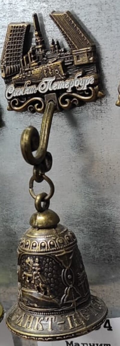 Магнит-колокольчик "разводные мосты " , бронза — фото 1