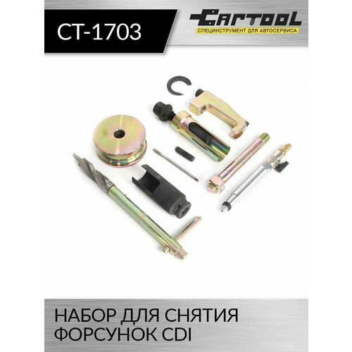Набор для снятия форсунок CDI Car-Tool CT-1703