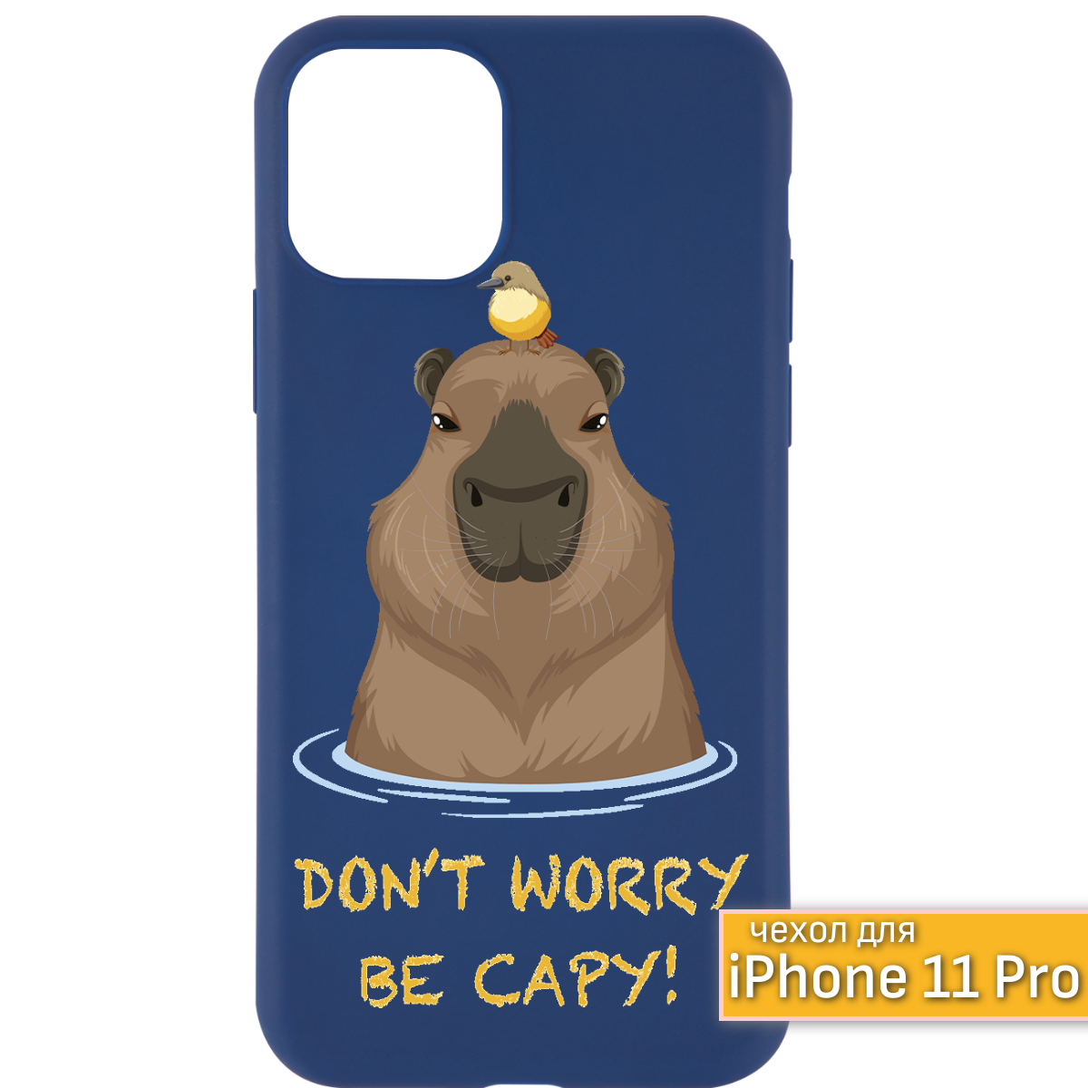 Защитный чехол на iPhone 11 Pro Капибара. айфон 11 про чехол Capybar/Капибара чехол айфон 11 про, чехол синий