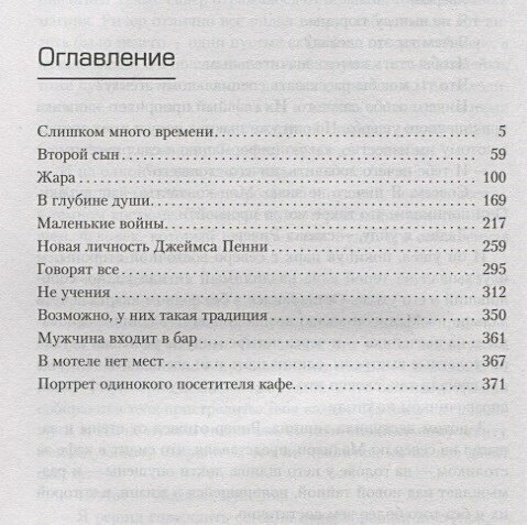 Джек Ричер, или Без второго имени - фото №4