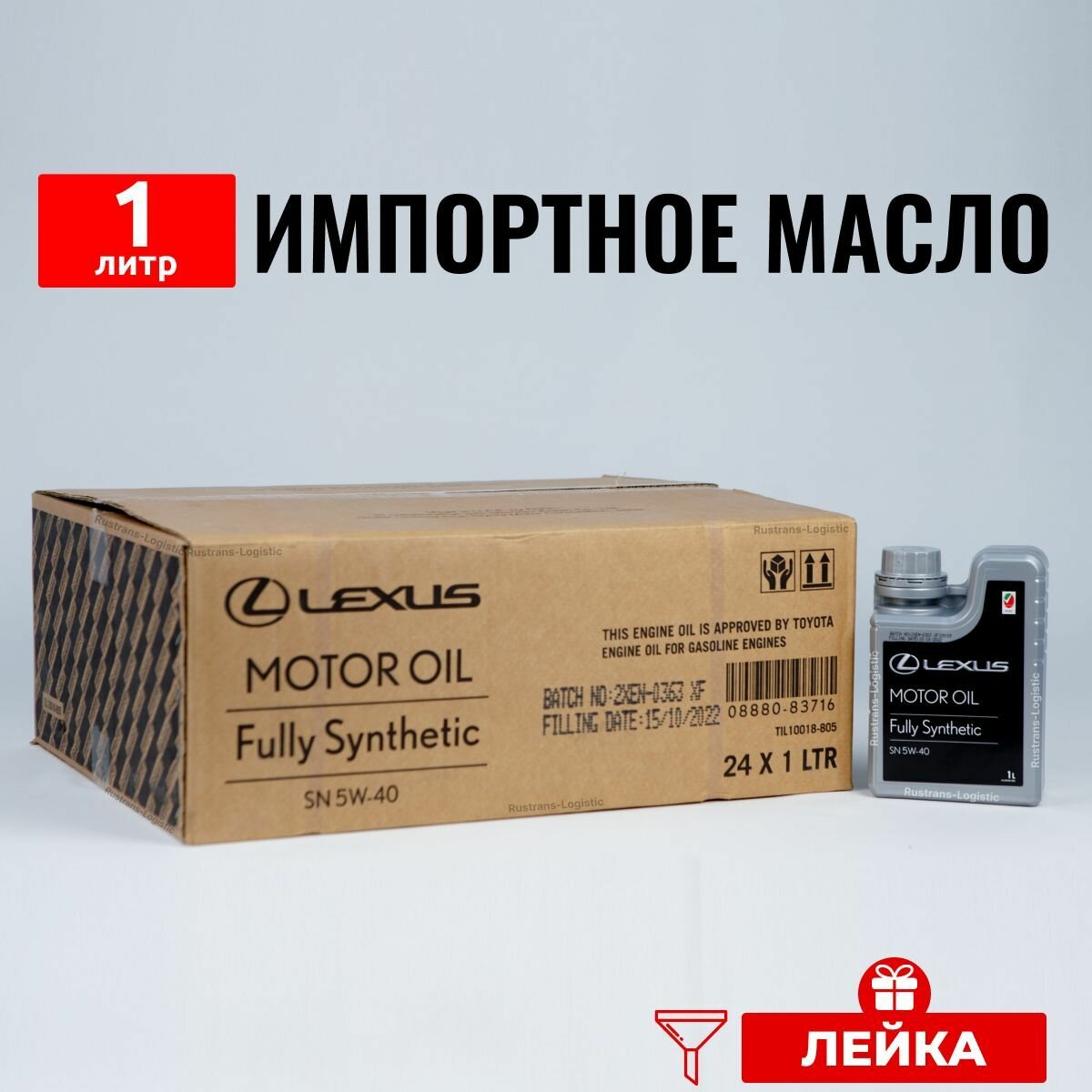 Моторное масло Lexus Oil SN 5W40 (1л+лейка) масло для автомобиля синтетика лексус