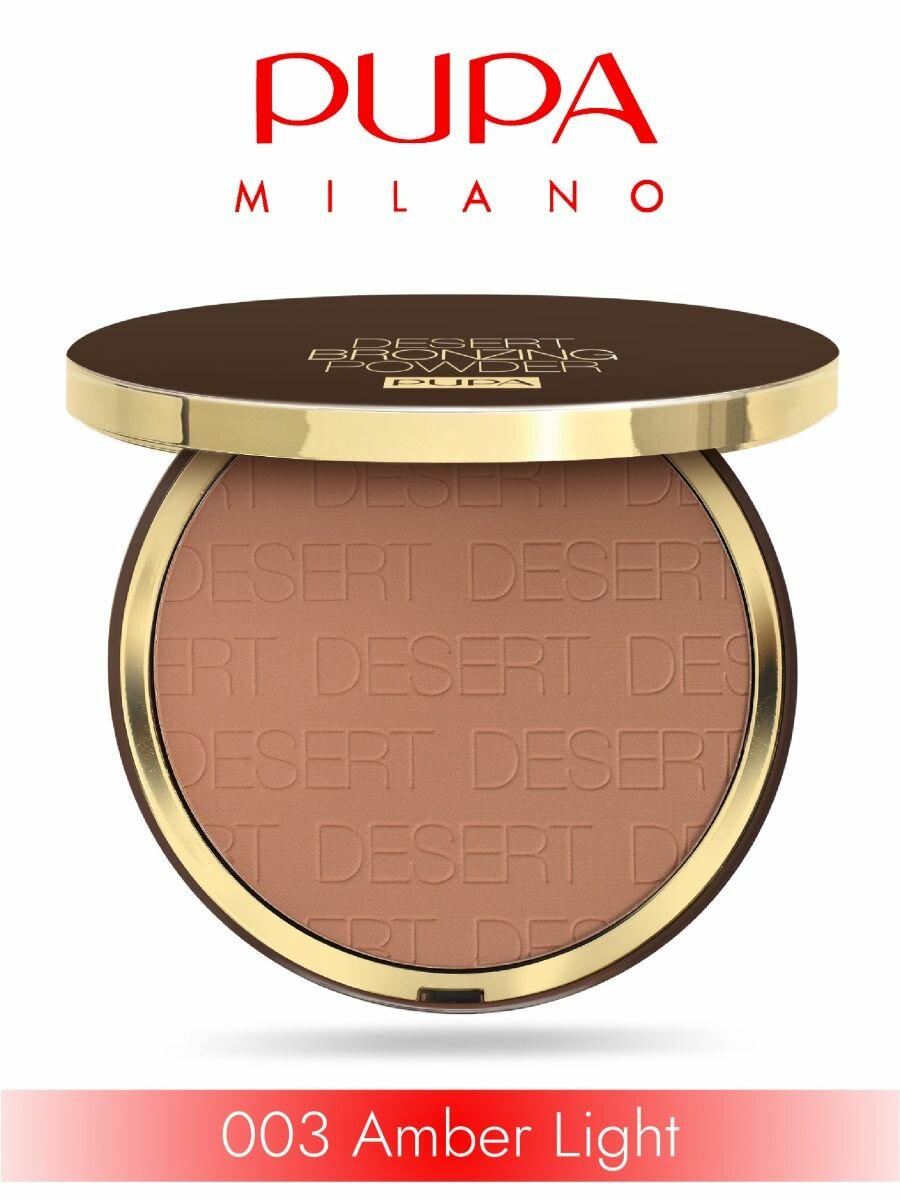 Пудра Desert Bronzing Powder - 003