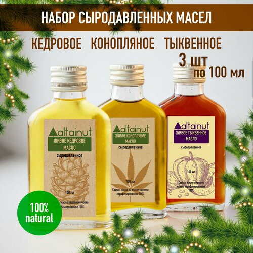 Набор сыродавленных масел